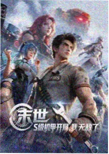 秦牧 牧神记漫画主角卡片